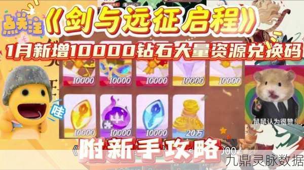 剑与远征,先遣军纹章高效兑换攻略,助你战力狂飙