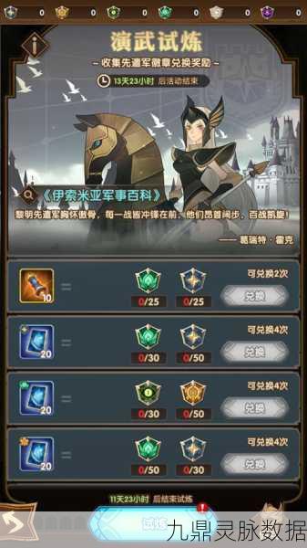 剑与远征,先遣军纹章高效兑换攻略,助你战力狂飙