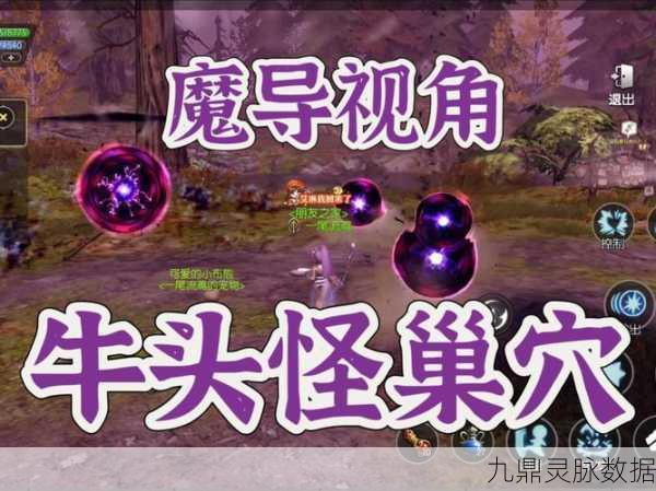 龙之谷探险指南,揭秘牛头怪巢穴的进入之道