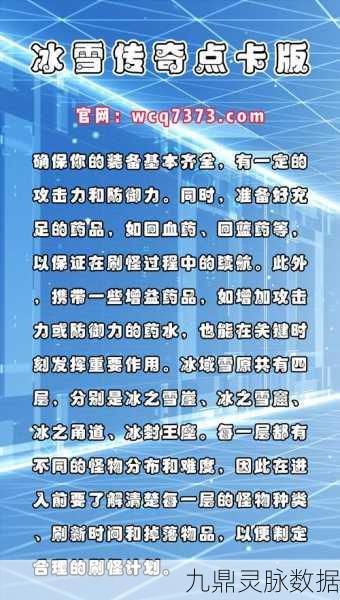 冰原探险家必看，守护体温，征服极寒的冰原守卫者攻略