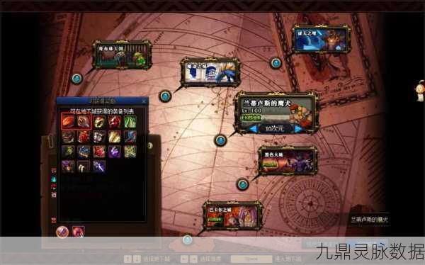 地下城与勇士深度探索，换装秘籍与战力飙升的地图揭秘