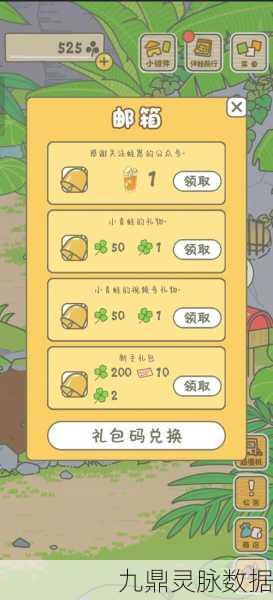 旅行青蛙,揭秘礼品盒解锁的奇妙时刻