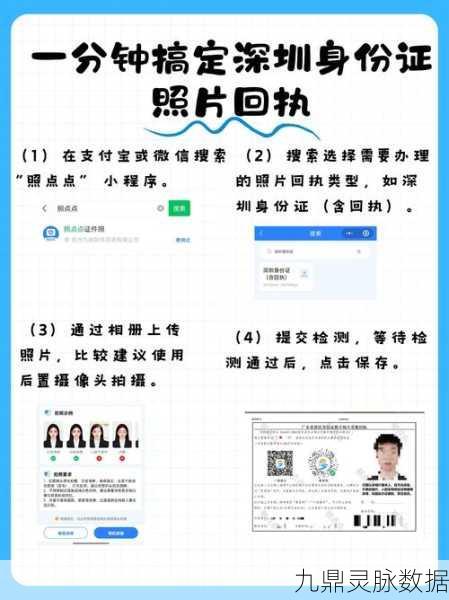 轻松搞定！冀时办补办身份证全攻略