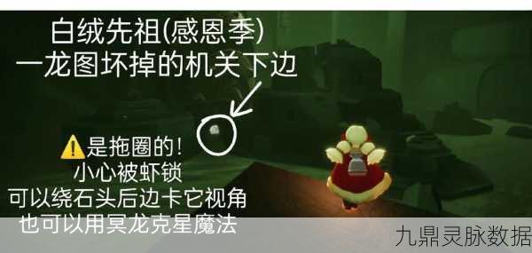 光遇墓土先祖全揭秘,位置详解与探索攻略