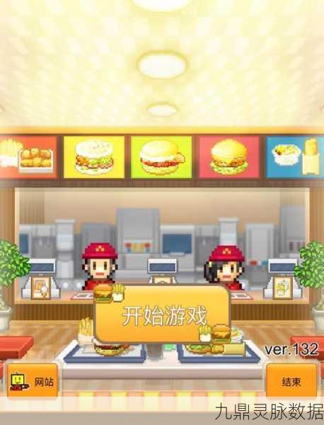 探索早餐店游戏世界，经营汉堡店全攻略