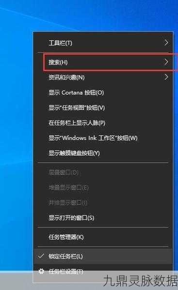 轻松几步，教你关闭 Windows10 搜索框