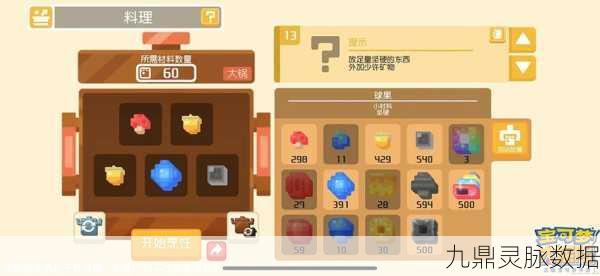 宝可梦大探险，藏宝图载具升级策略与资源管理艺术全揭秘