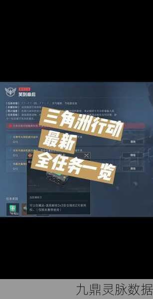 三角洲行动游戏数据异常,深度剖析、原因、影响及应对策略