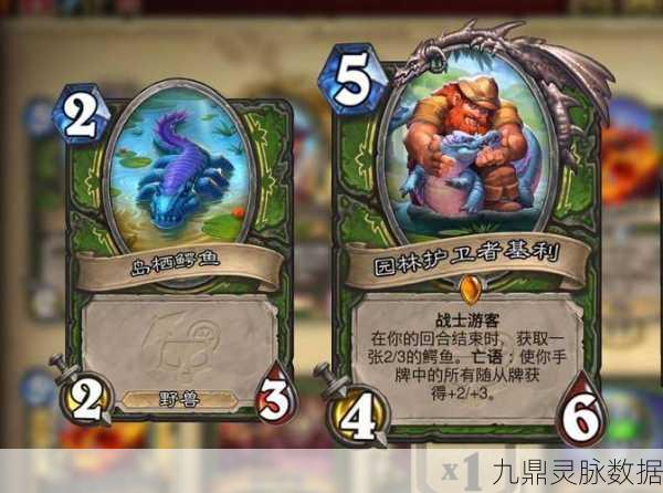 炉石传说标准模式养鲲牧卡组深度解析与构筑指南
