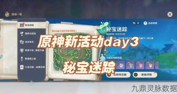 原神测试资格获取全攻略,解锁新版本先睹为快