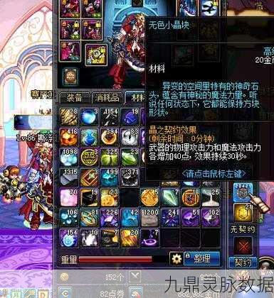 DNF 手游，无色小晶块的全方位解析与获取指南