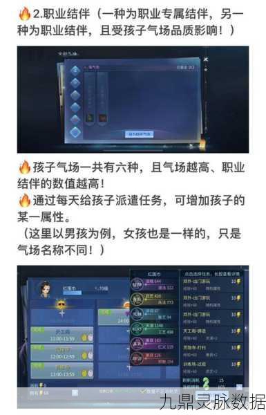 倩女幽魂手游,最吃香职业深度剖析