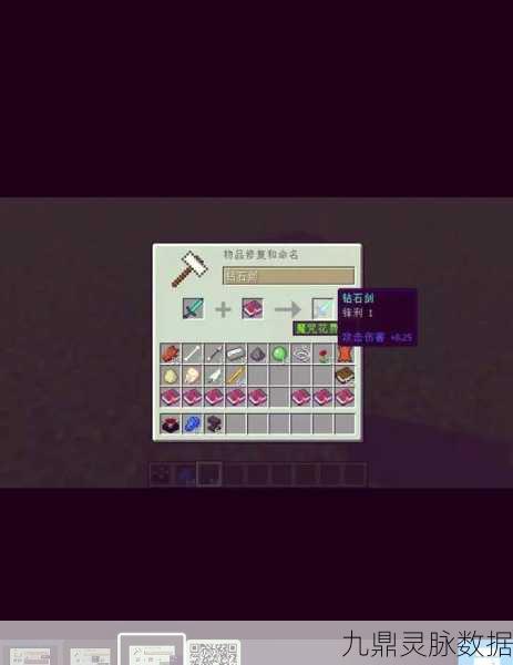 轻松学会制作我的世界附魔台 详细图文攻略