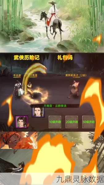 武侠历险记手游，开局武功选择指南