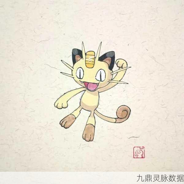 宝可梦大探险全揭秘，喵喵进化之路与高效技巧
