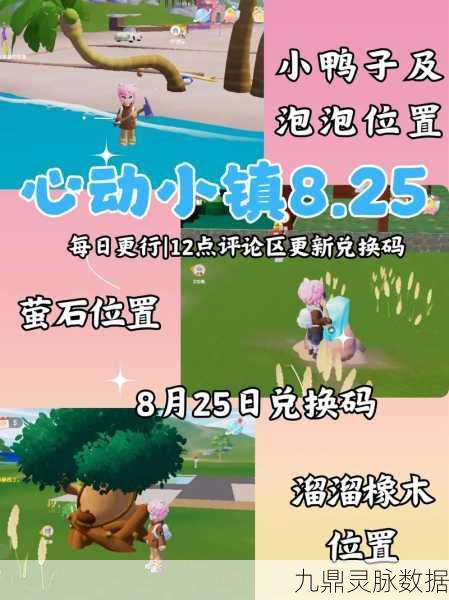 心动小镇海洋污染危机任务全攻略，拯救蓝色家园