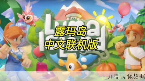 探秘露玛岛渔夫职业,机遇与挑战并存