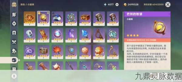 原神寻星之旅未来之星位置全揭秘,精准攻略助你轻松寻宝