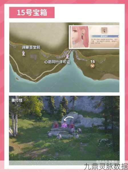 无限暖暖旅人之鞋时装宝箱位置全攻略