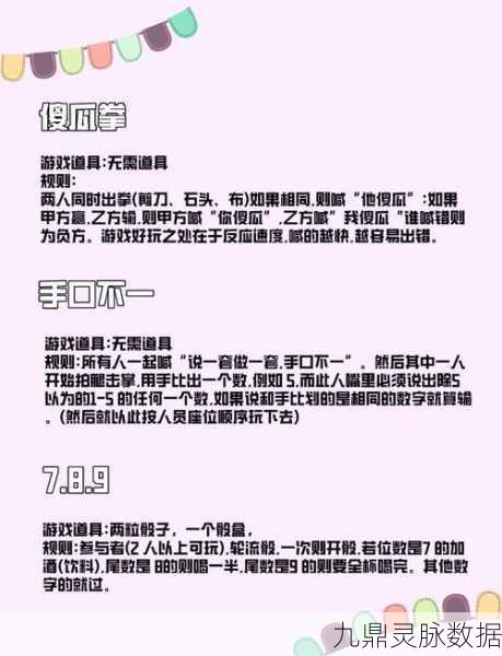 揭秘小人冲冲冲第十四关，LEVEL14通关秘籍