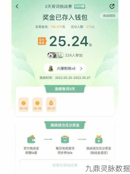 揭秘小人冲冲冲第十四关，LEVEL14通关秘籍