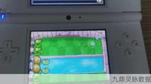 植物大战僵尸 NDS 版植物全攻略