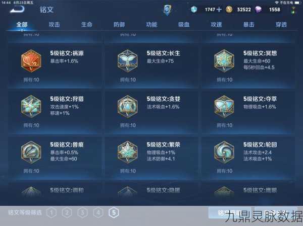 王者荣耀,轻松解锁铭文背包变现秘籍