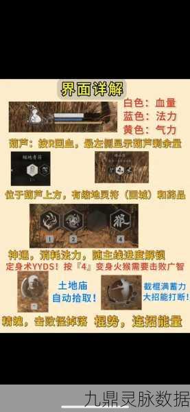 黑神话悟空，揭秘不净泥足获取全攻略