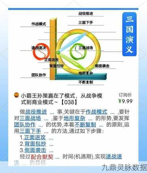 三国志·战略版关平战法全解析,打造全能战士的秘诀