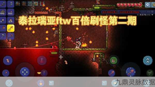 泰拉瑞亚京塔，解锁探险与无尽挑战的奇幻秘境