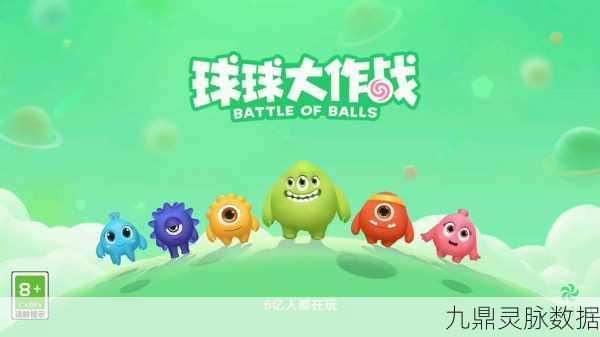 球球大作战闪合大乱斗门票获取全攻略