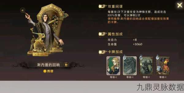 揭秘斯内普教授动物园，哈利波特魔法觉醒的卡组策略