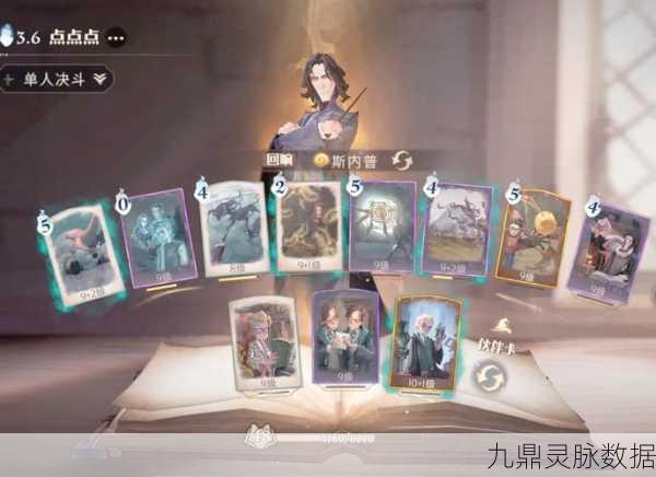 揭秘斯内普教授动物园,哈利波特魔法觉醒的卡组策略