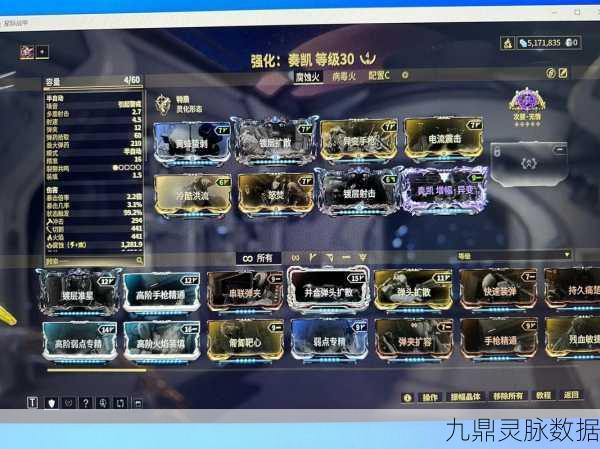 Warframe 苦无完美配卡指南，打造星际战甲最强武器