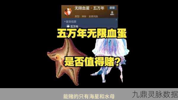 妄想山海，解锁隐藏彩蛋，踏上一场未知的探索盛宴