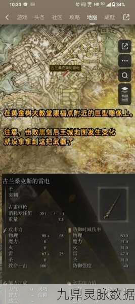 艾尔登法环剑型长矛获取全攻略
