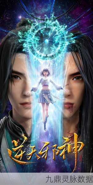 逆天邪神3D动画更新揭秘,每周精彩不容错过