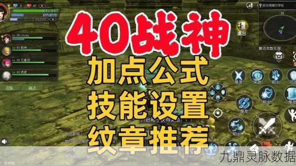 斗战神 40 级龙女刺杀系完美加点攻略