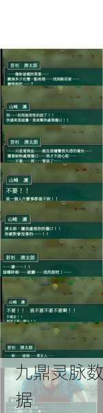 手游剧情之殇,NGA 玩家的破局秘籍
