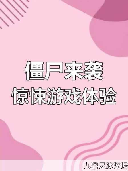 僵尸射击者，激战冒险，一触即发！