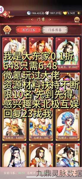 探寻我是大东家最新激活码的秘密指南