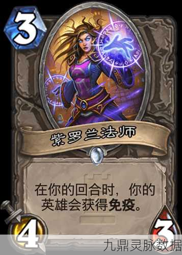 炉石传说本周乱斗鲜血魔法套牌的无敌致胜攻略