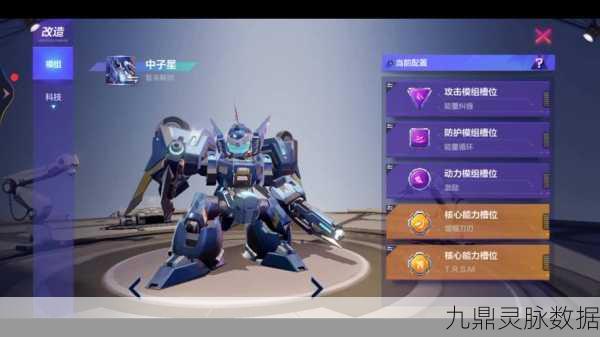 机动都市阿尔法中子星全方位解析与攻略指南