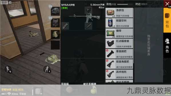 绝地求生全军出击必备道具全解析