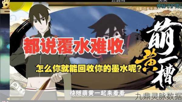 火影忍者手游佐井深度剖析，解锁战斗艺术的奥秘