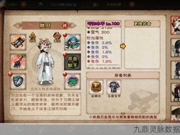 烟雨江湖白鹭角色深度剖析,最强武学搭配攻略