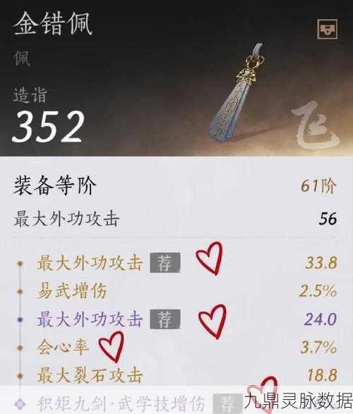 燕云十六声嗟夫刀法学习全攻略