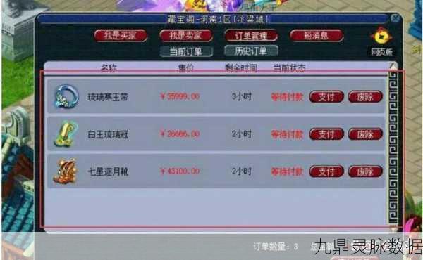 梦幻西游藏宝阁优惠券获取全攻略