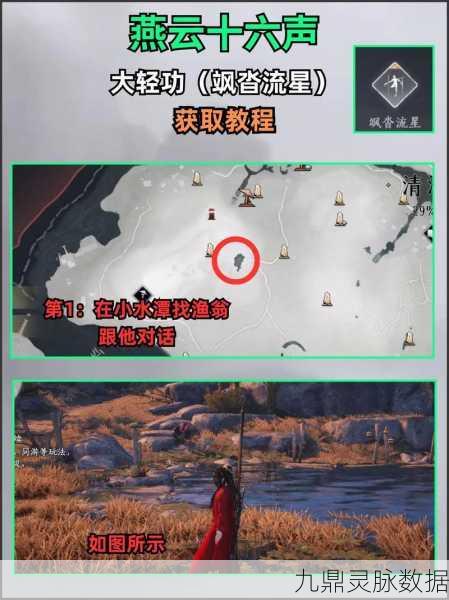 燕云十六声隐月山任务全攻略，解锁神秘之旅