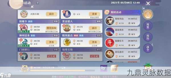 梦幻新诛仙天音寺加点全攻略